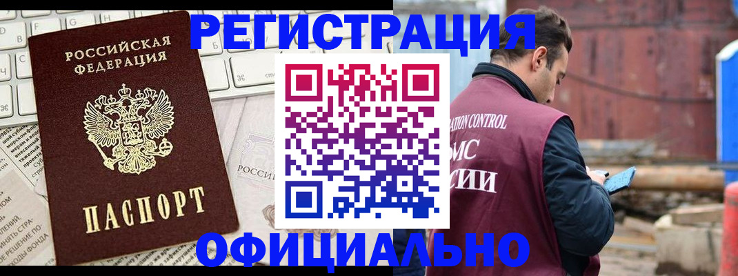 временная регистрация в квартире в Коркино